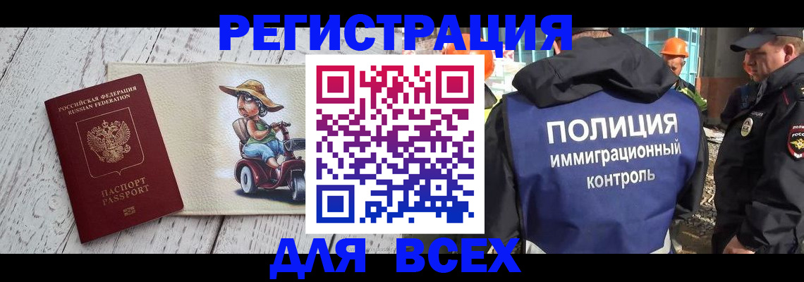 временная регистрация собственник в Моздоке