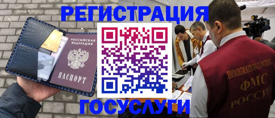 временная регистрация законно в Моздоке