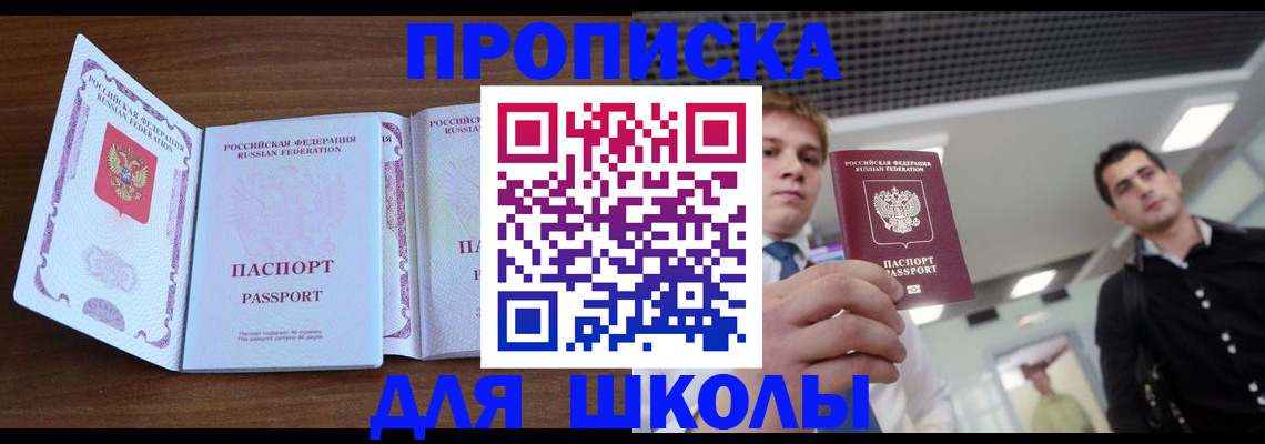 миграционный учет в Моздоке