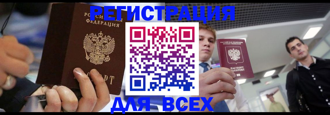 временная регистрация надежно в Моздоке