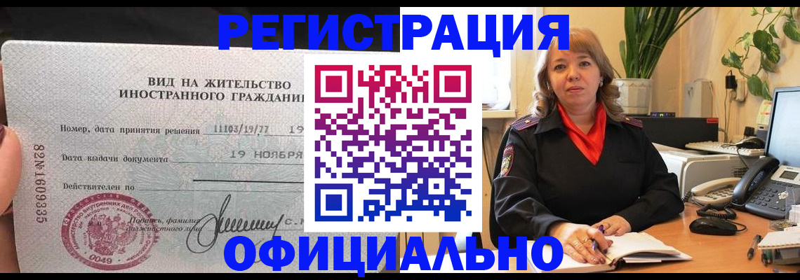 временная регистрация 2025 в Моздоке