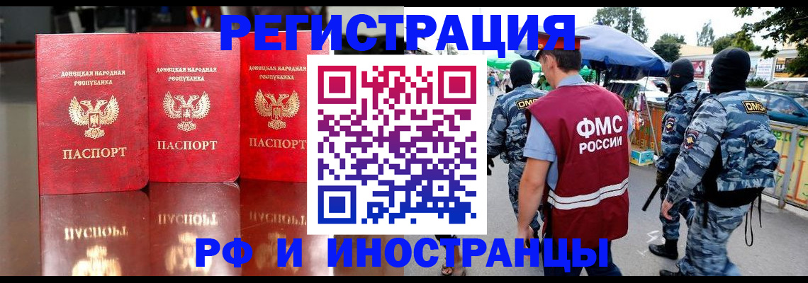 прописка штамп в Моздоке