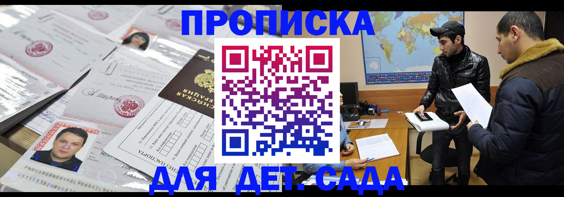 временная регистрация законно в Моздоке