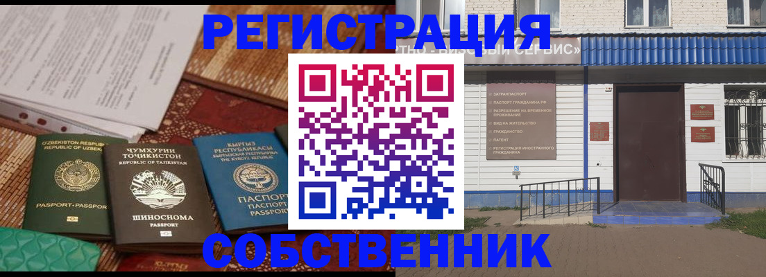 прописка иностранных граждан в Моздоке