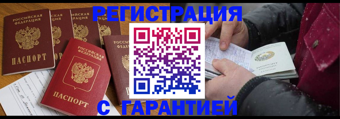 прописка для военкомата в Моздоке